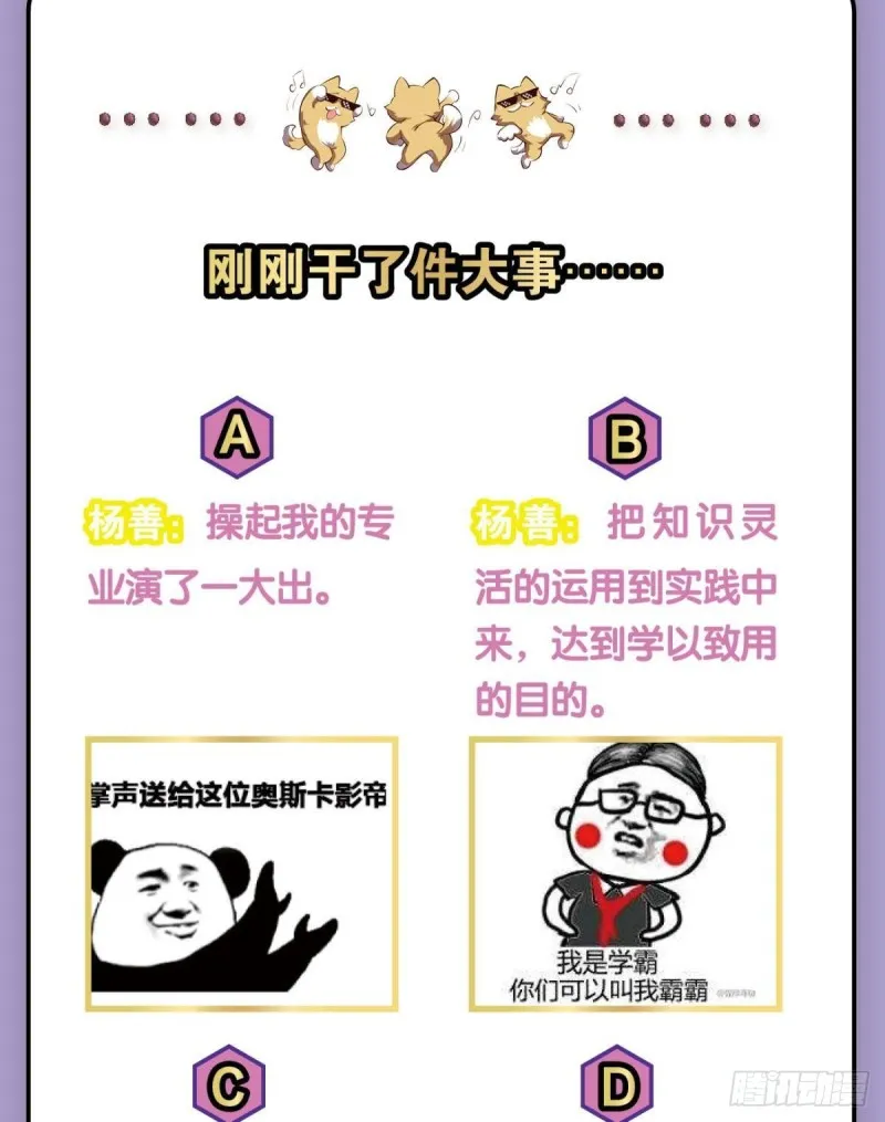太子要有上进心 第55页