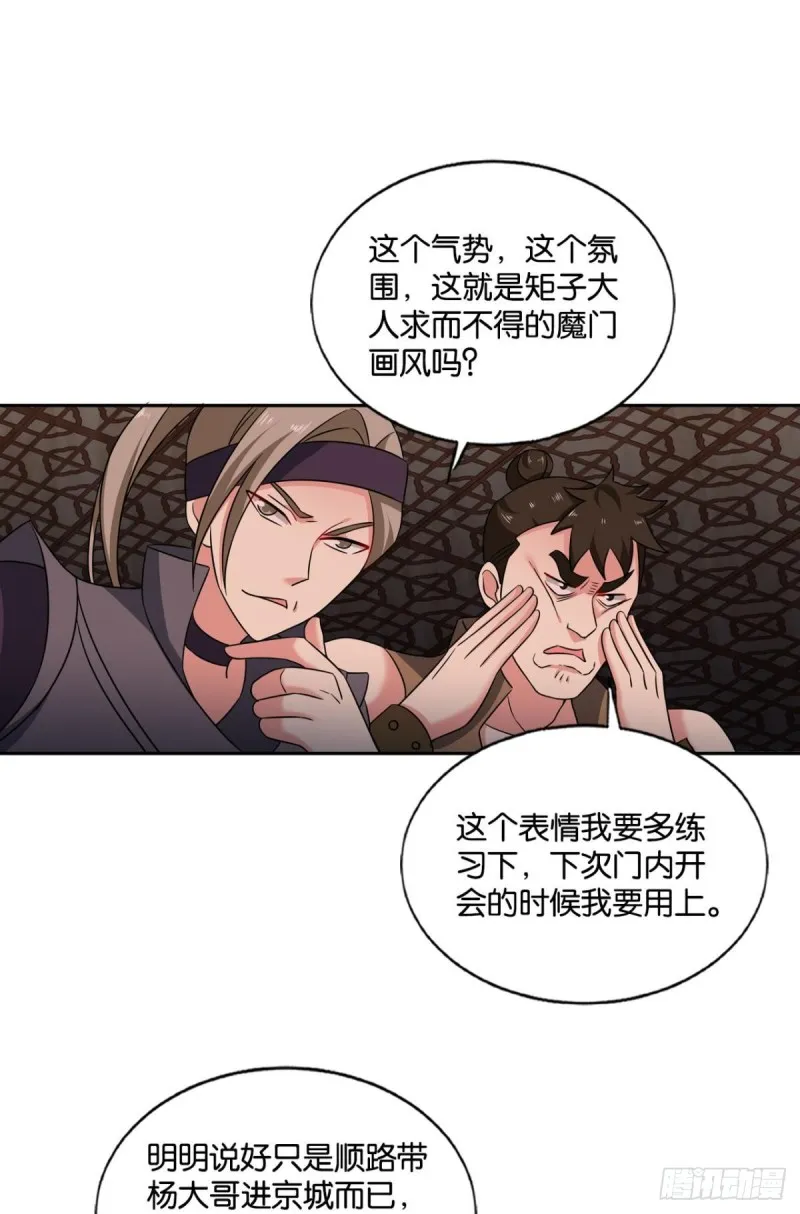 重逢 第5页