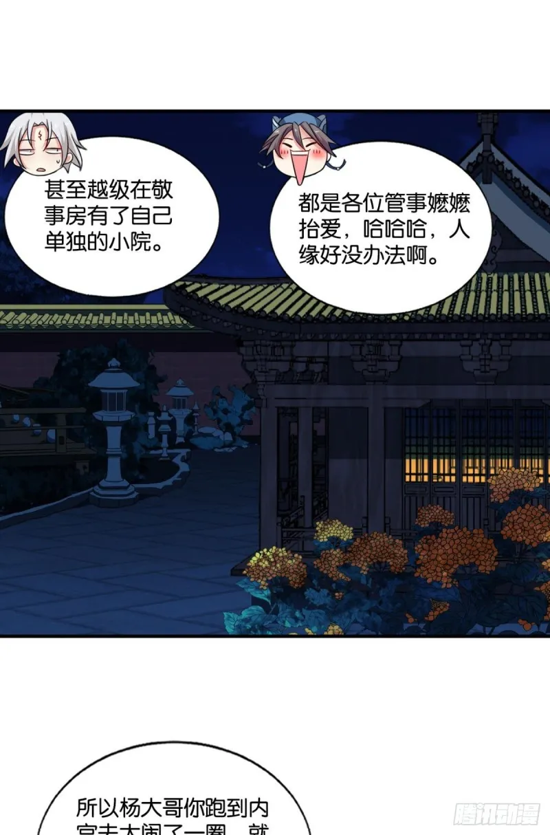 重逢 第7页