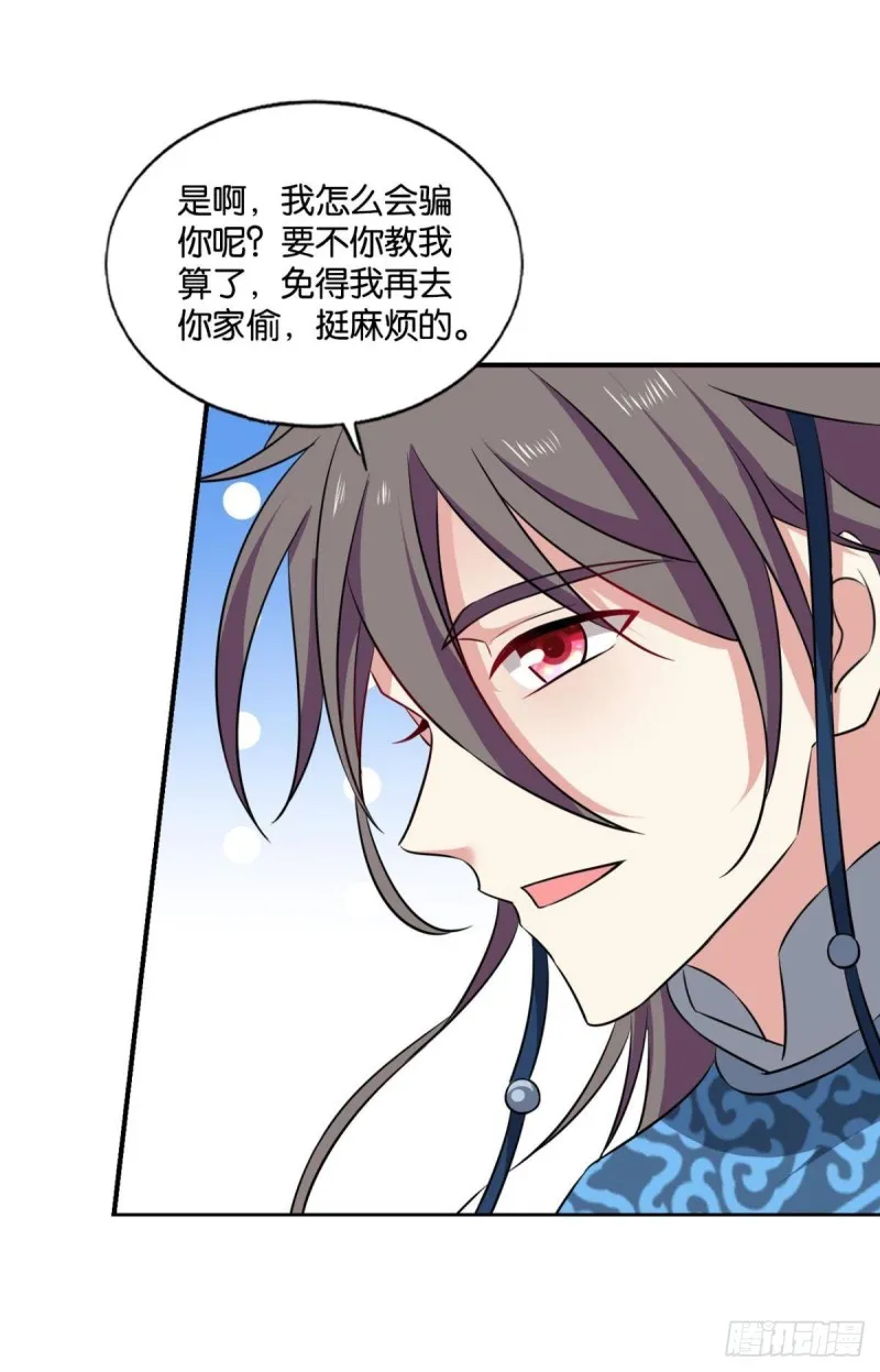 重逢 第9页