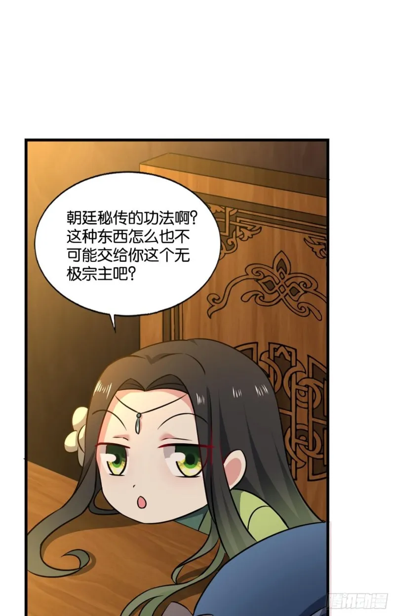 重逢 第10页