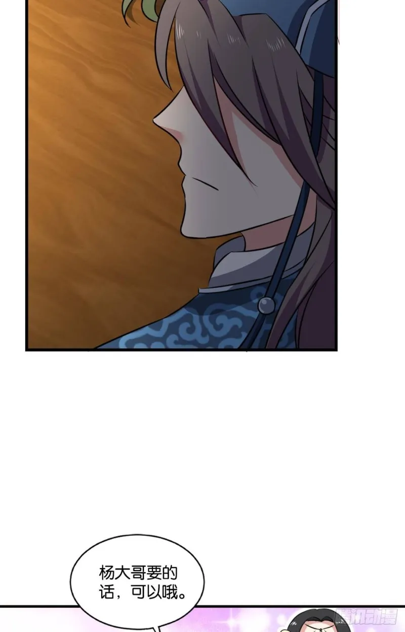 重逢 第11页