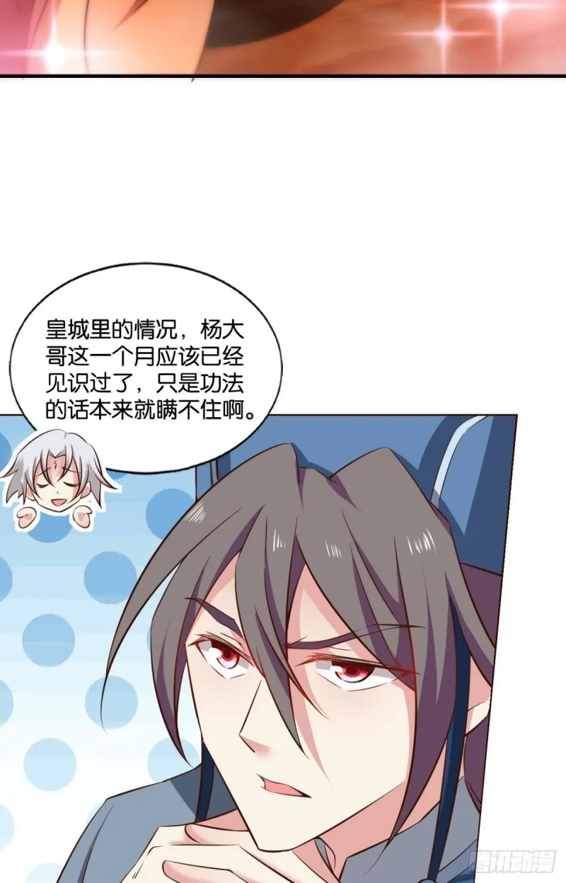 重逢 第13页