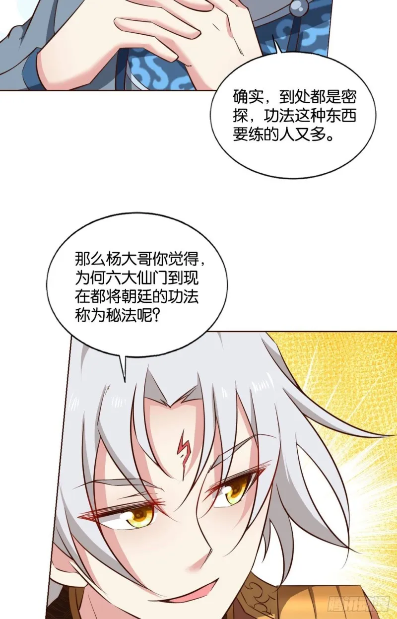 重逢 第14页