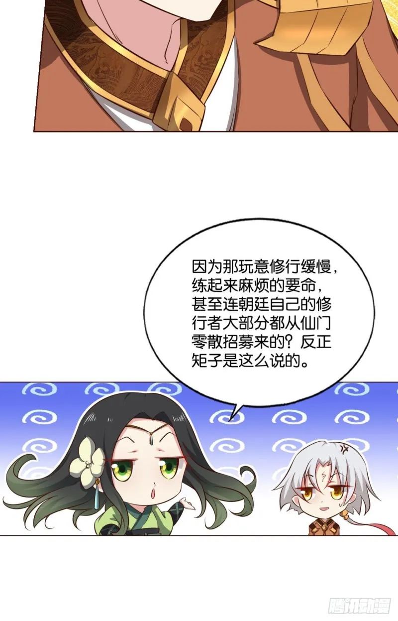 重逢 第15页