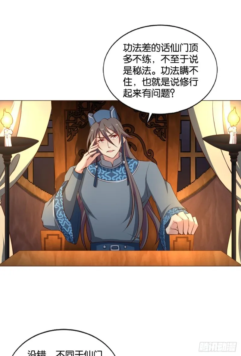 重逢 第16页