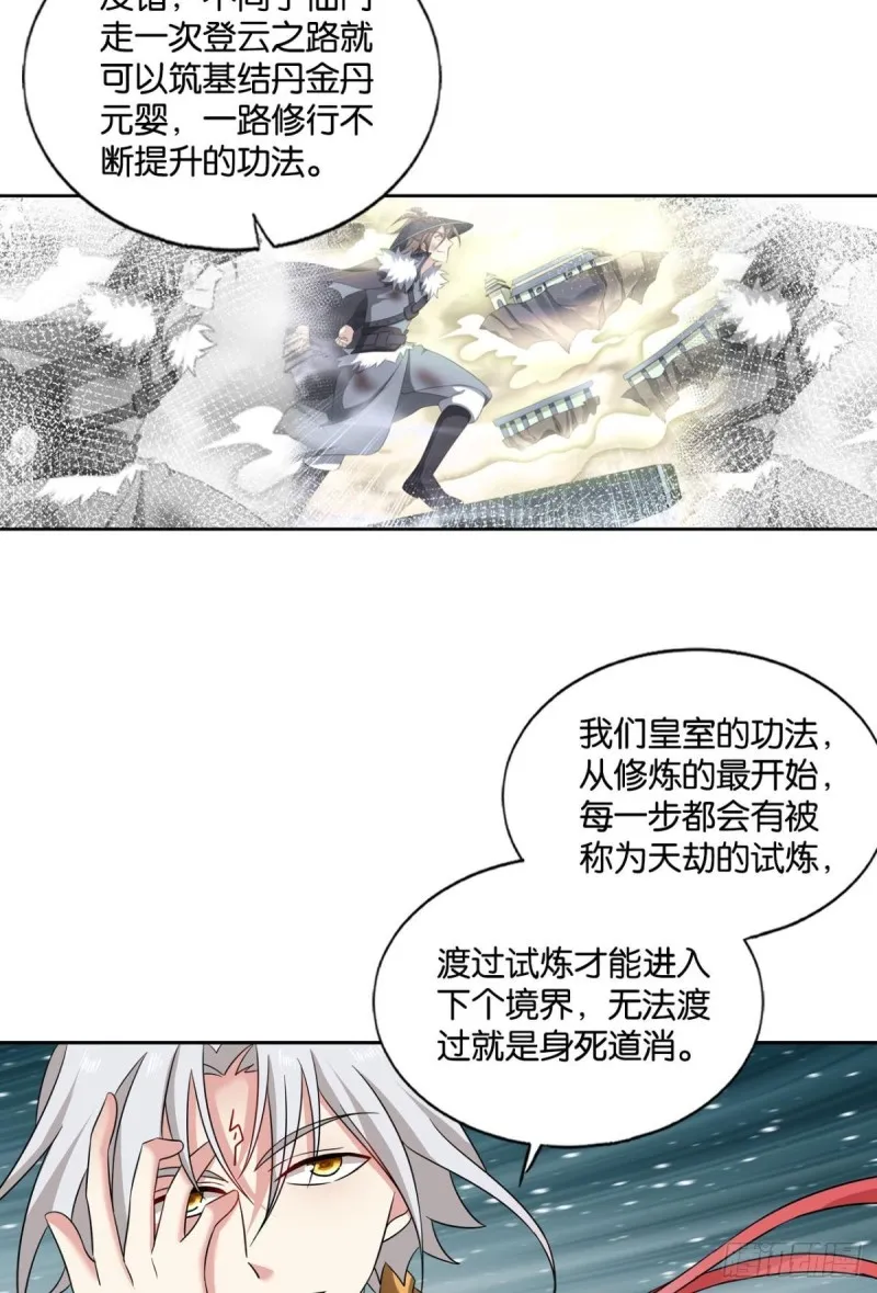 重逢 第17页