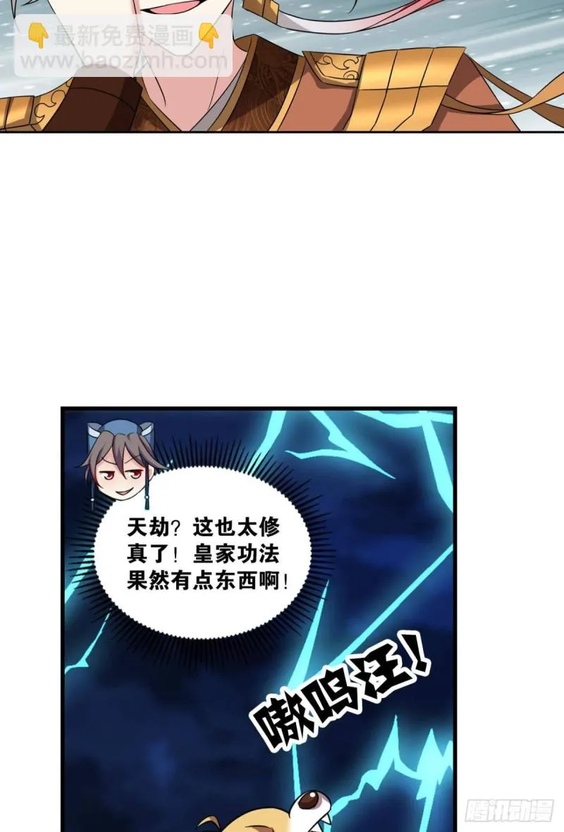 重逢 第18页