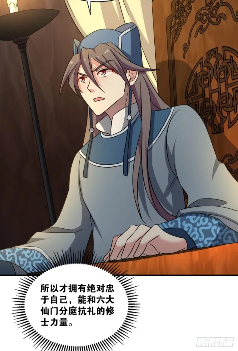 重逢 第20页