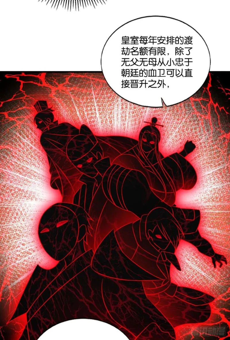 重逢 第21页