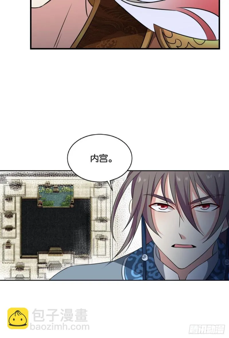 重逢 第23页