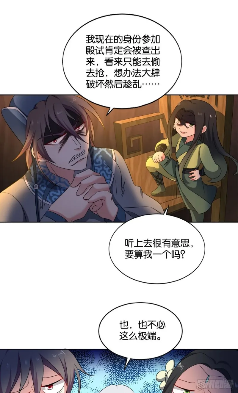 重逢 第24页