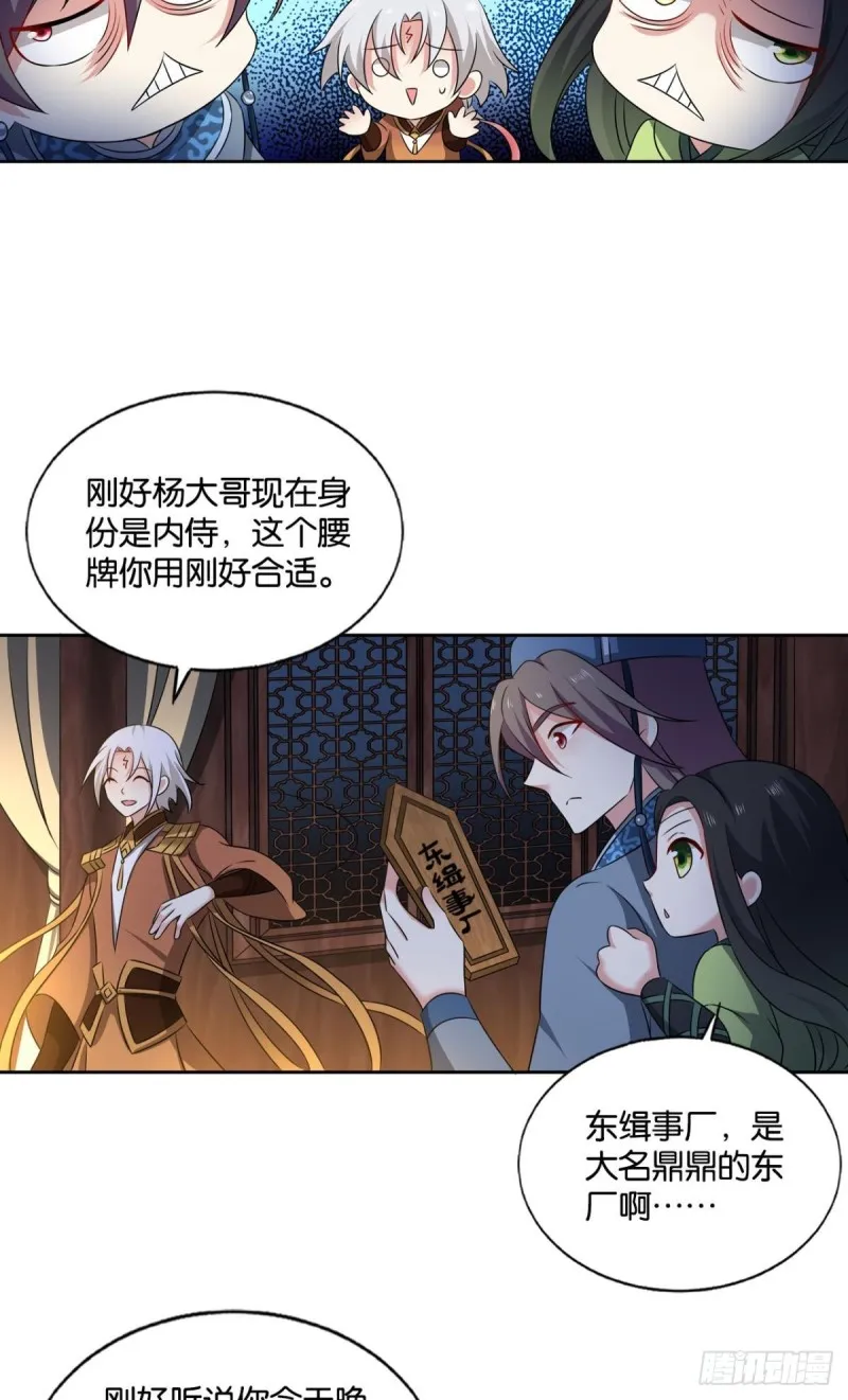重逢 第25页