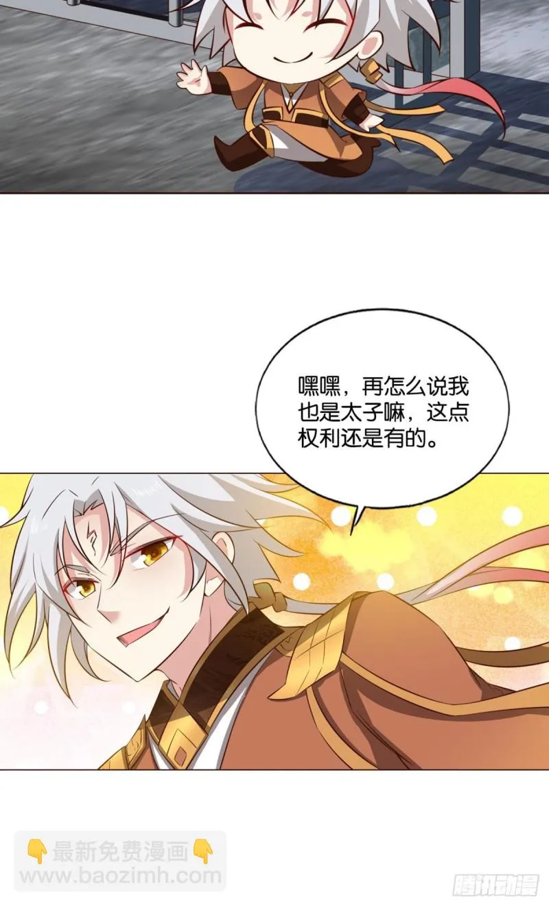 重逢 第30页