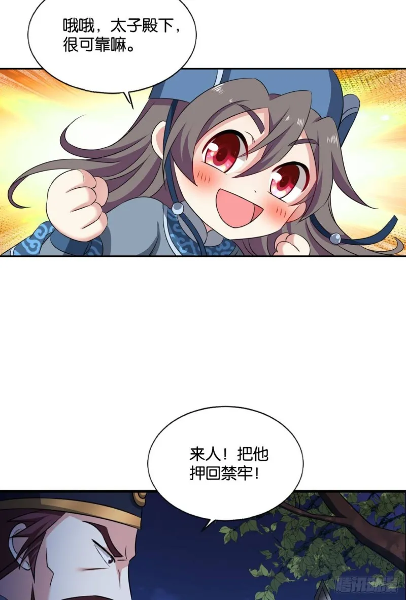 重逢 第33页