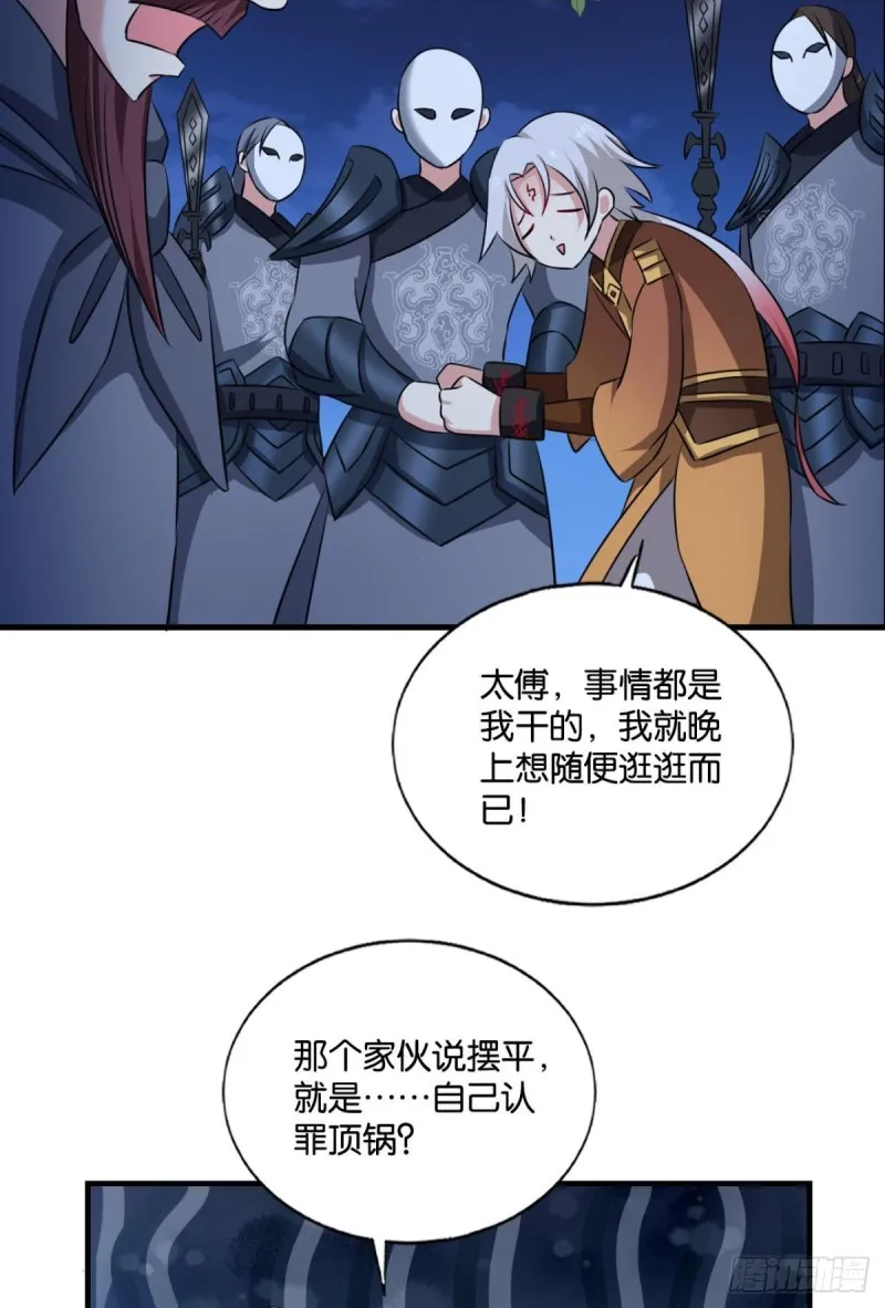 重逢 第34页