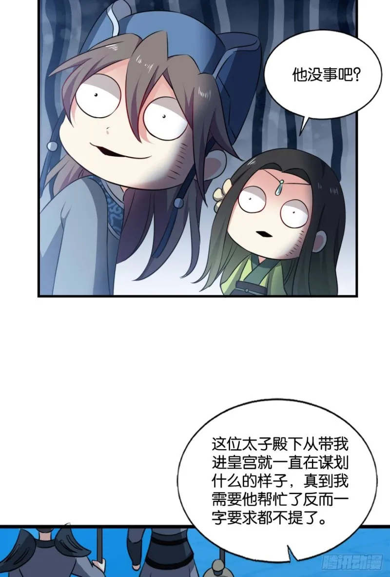 重逢 第35页