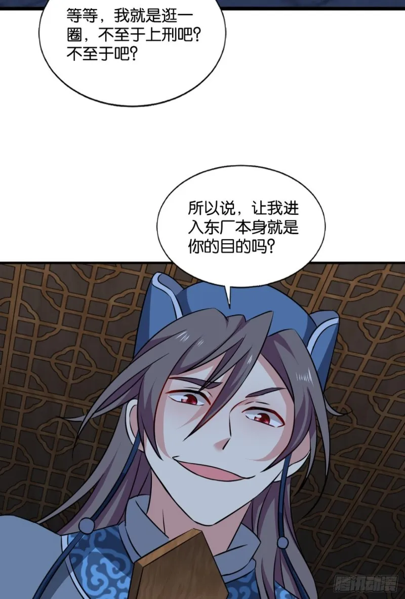 重逢 第37页