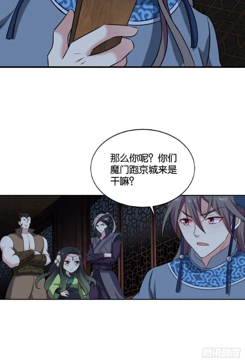 重逢 第38页