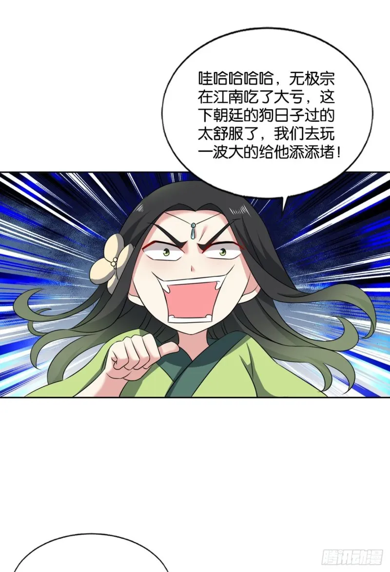 重逢 第39页