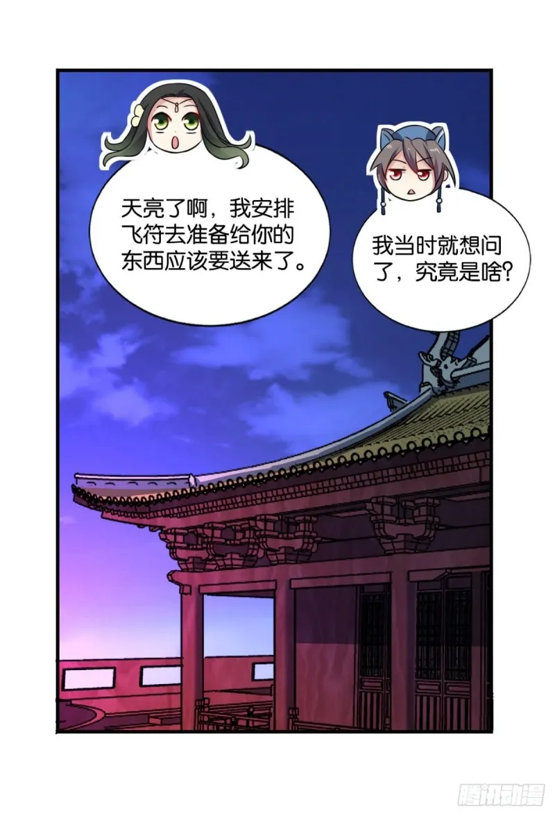 重逢 第42页