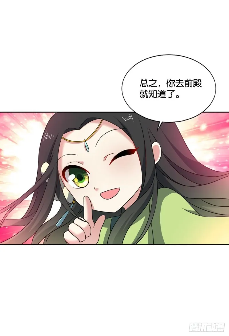 重逢 第43页