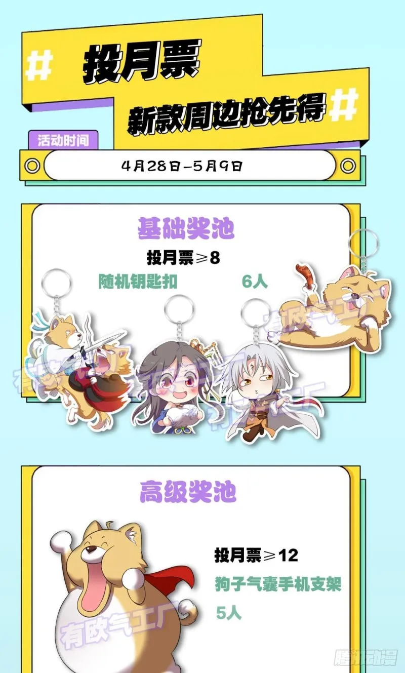重逢 第47页
