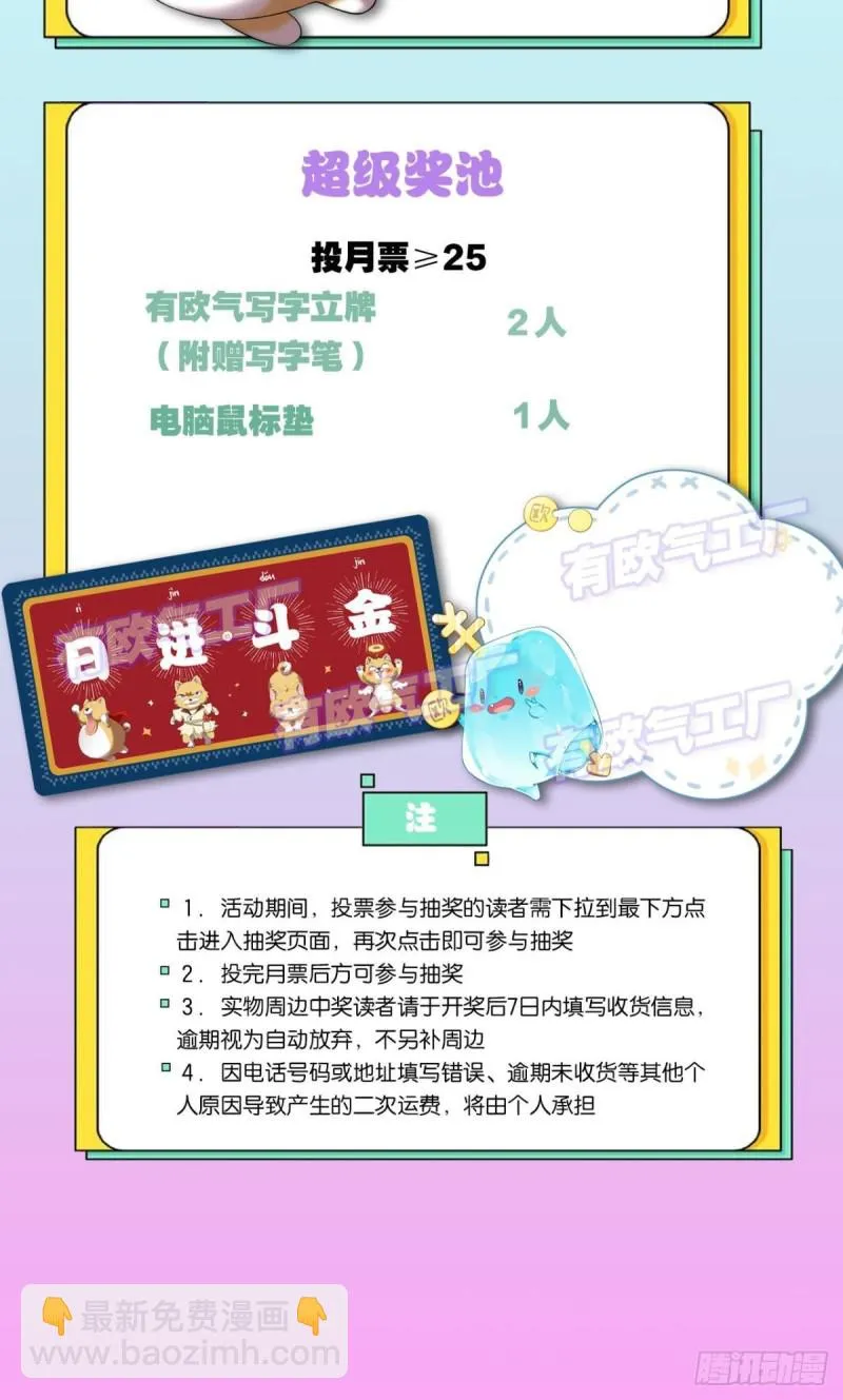 重逢 第48页