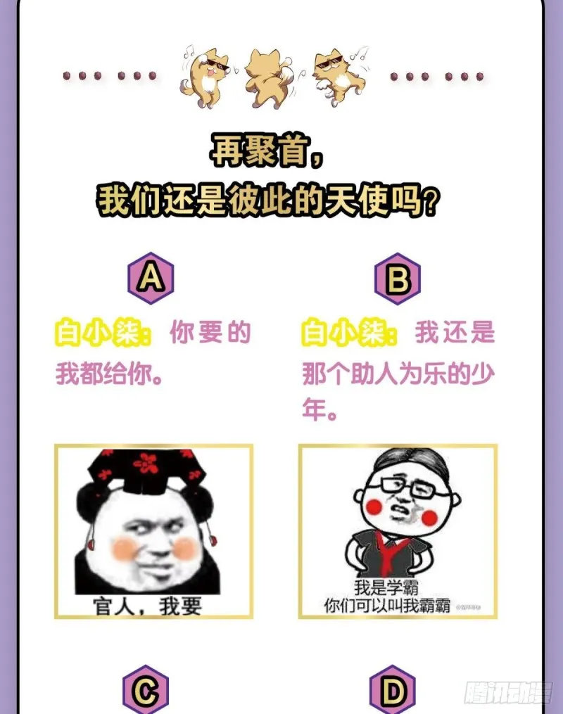 重逢 第49页