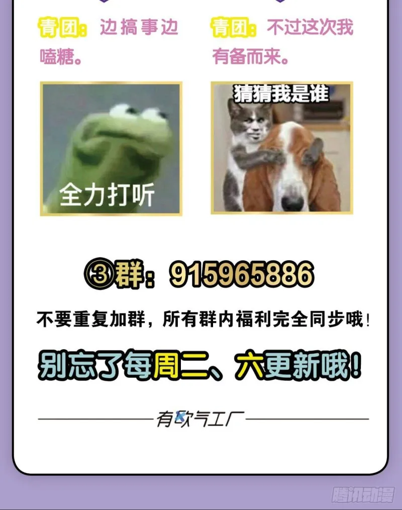 重逢 第50页