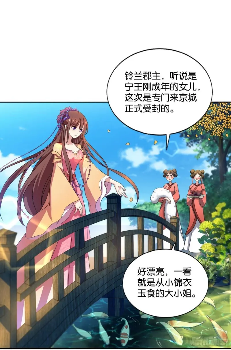 花与蝶 第2页