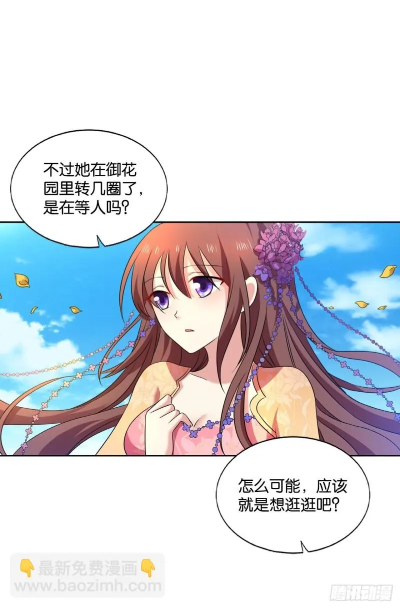 花与蝶 第3页