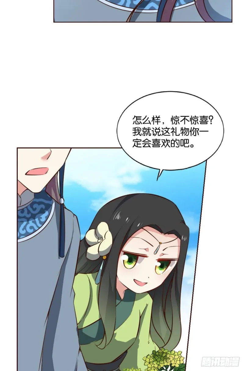 花与蝶 第6页