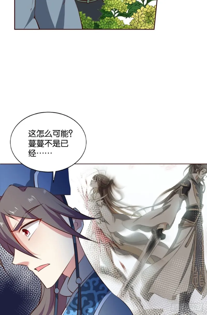 花与蝶 第7页