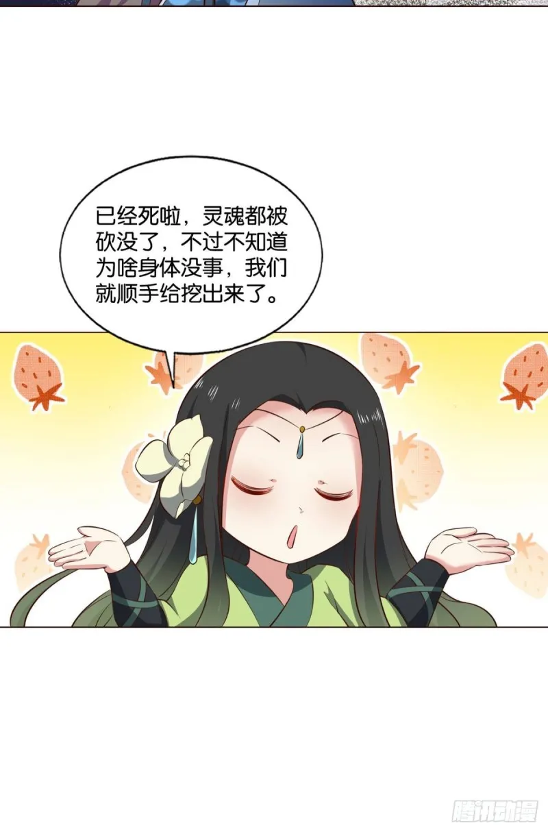 花与蝶 第8页