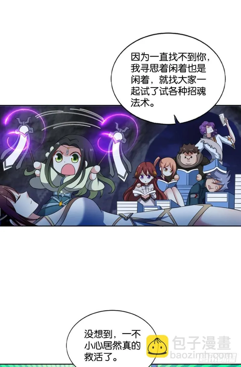 花与蝶 第9页