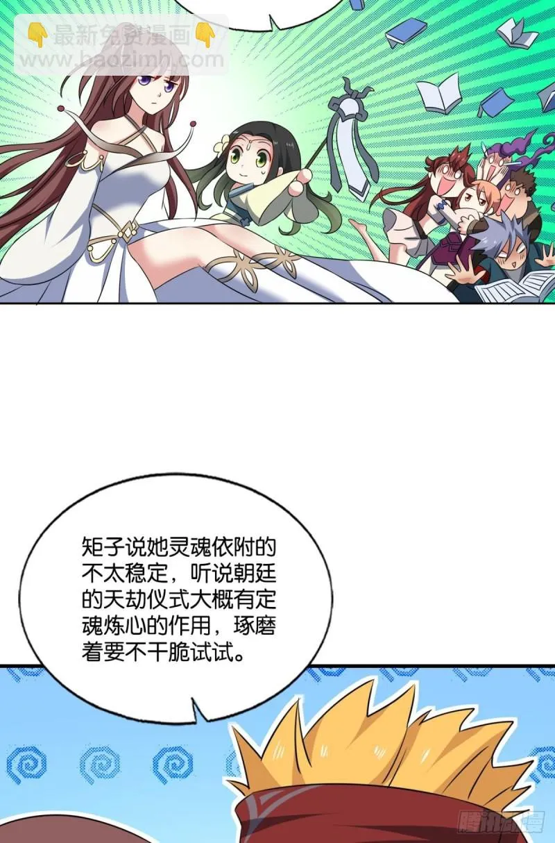 花与蝶 第10页