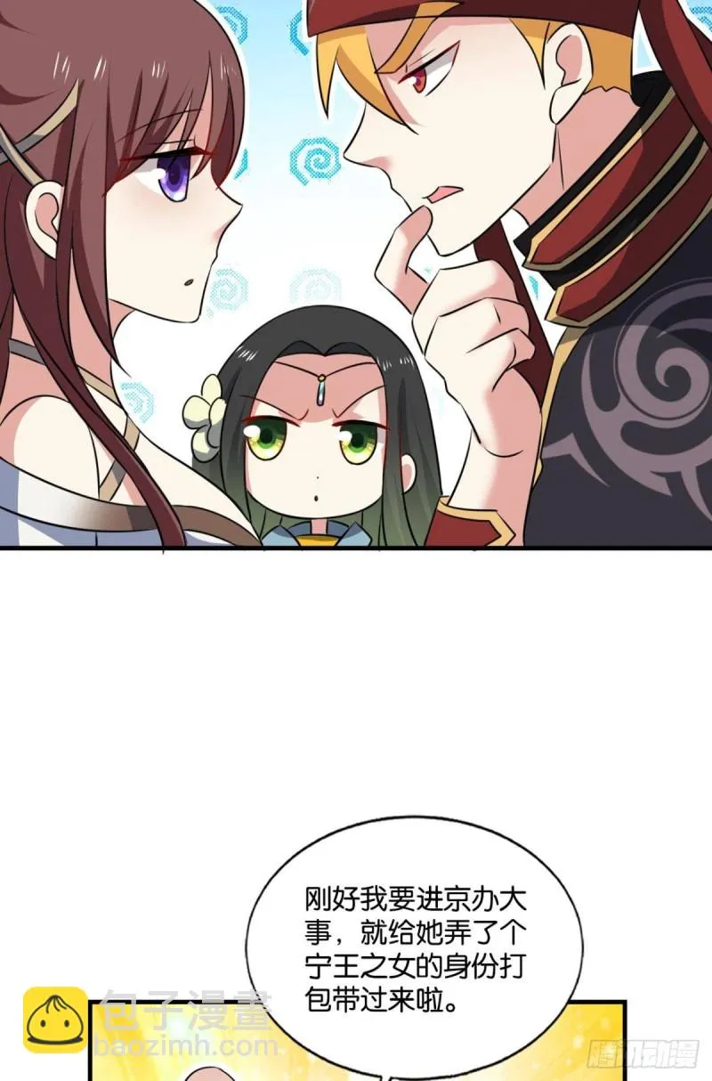 花与蝶 第11页