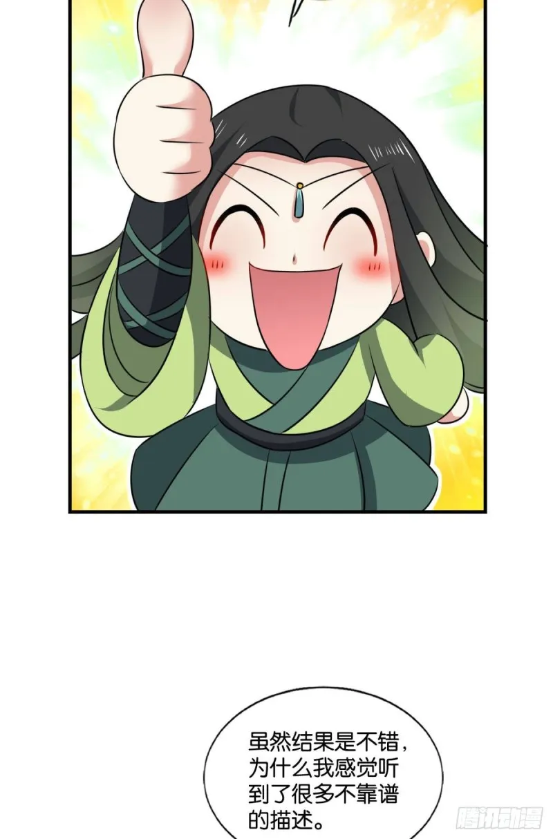 花与蝶 第12页