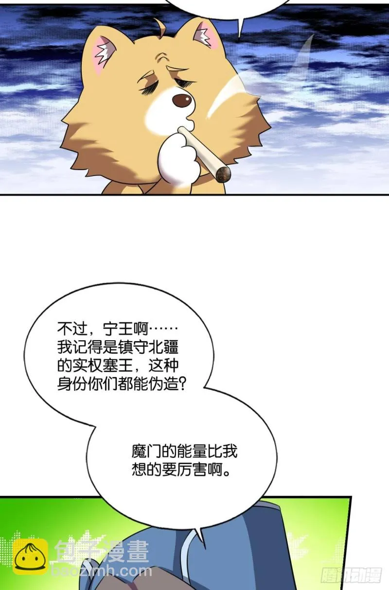 花与蝶 第13页