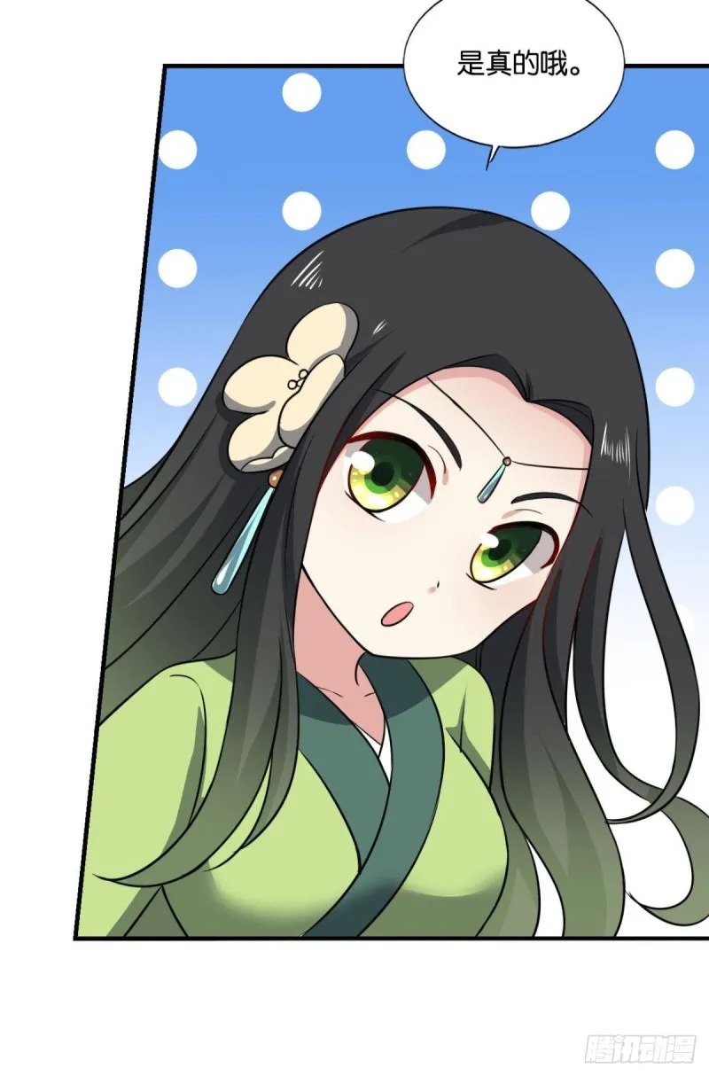 花与蝶 第15页
