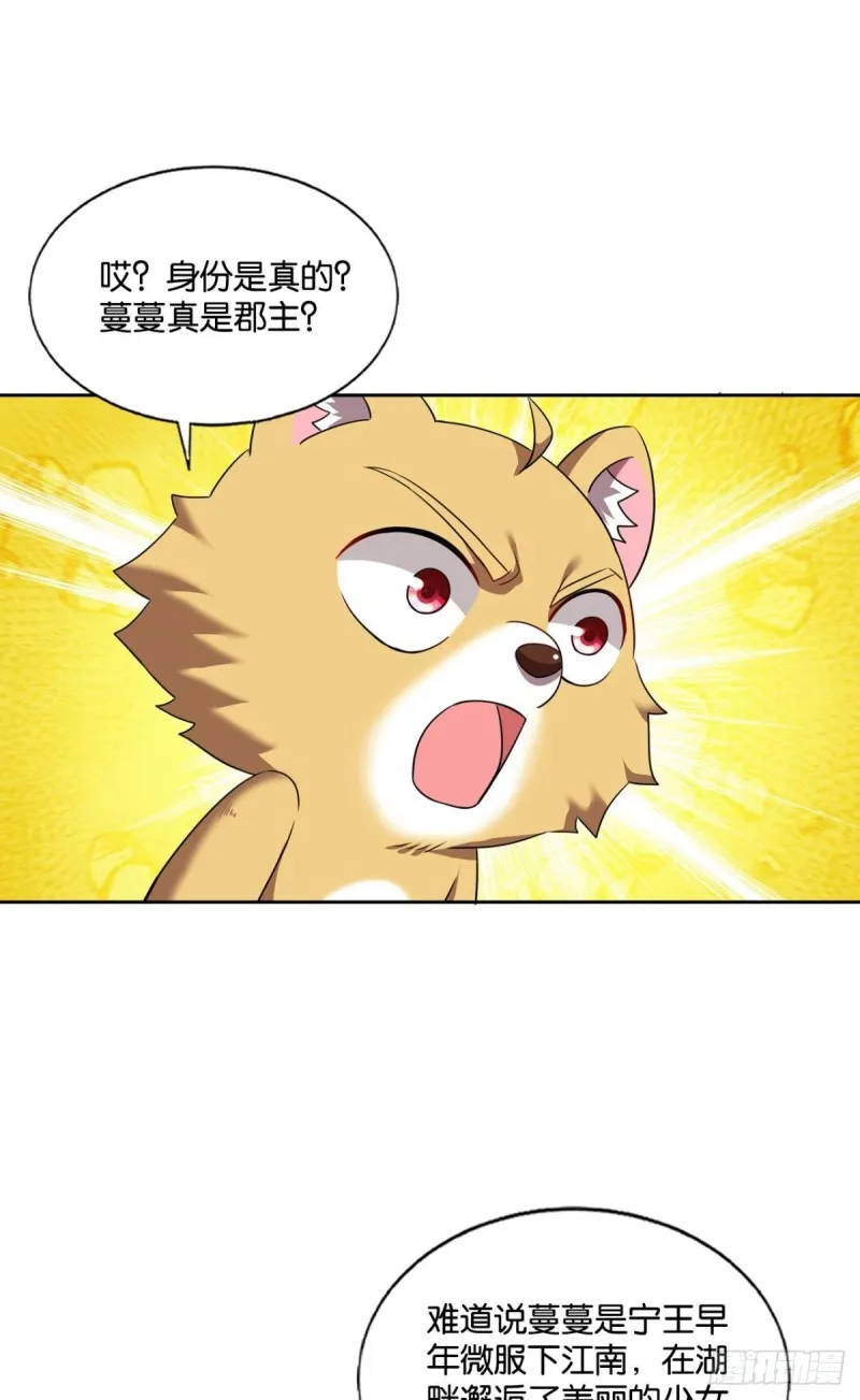 花与蝶 第16页