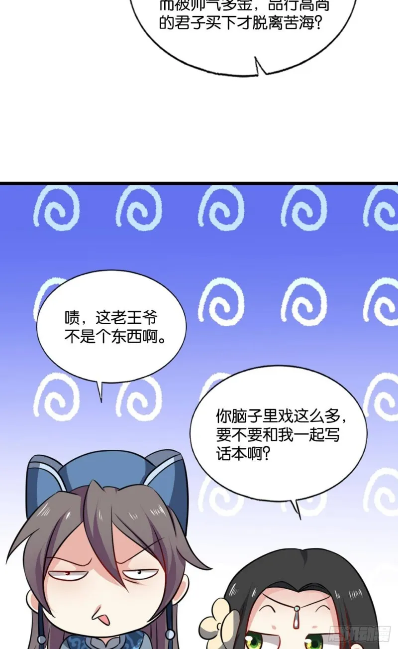 花与蝶 第18页