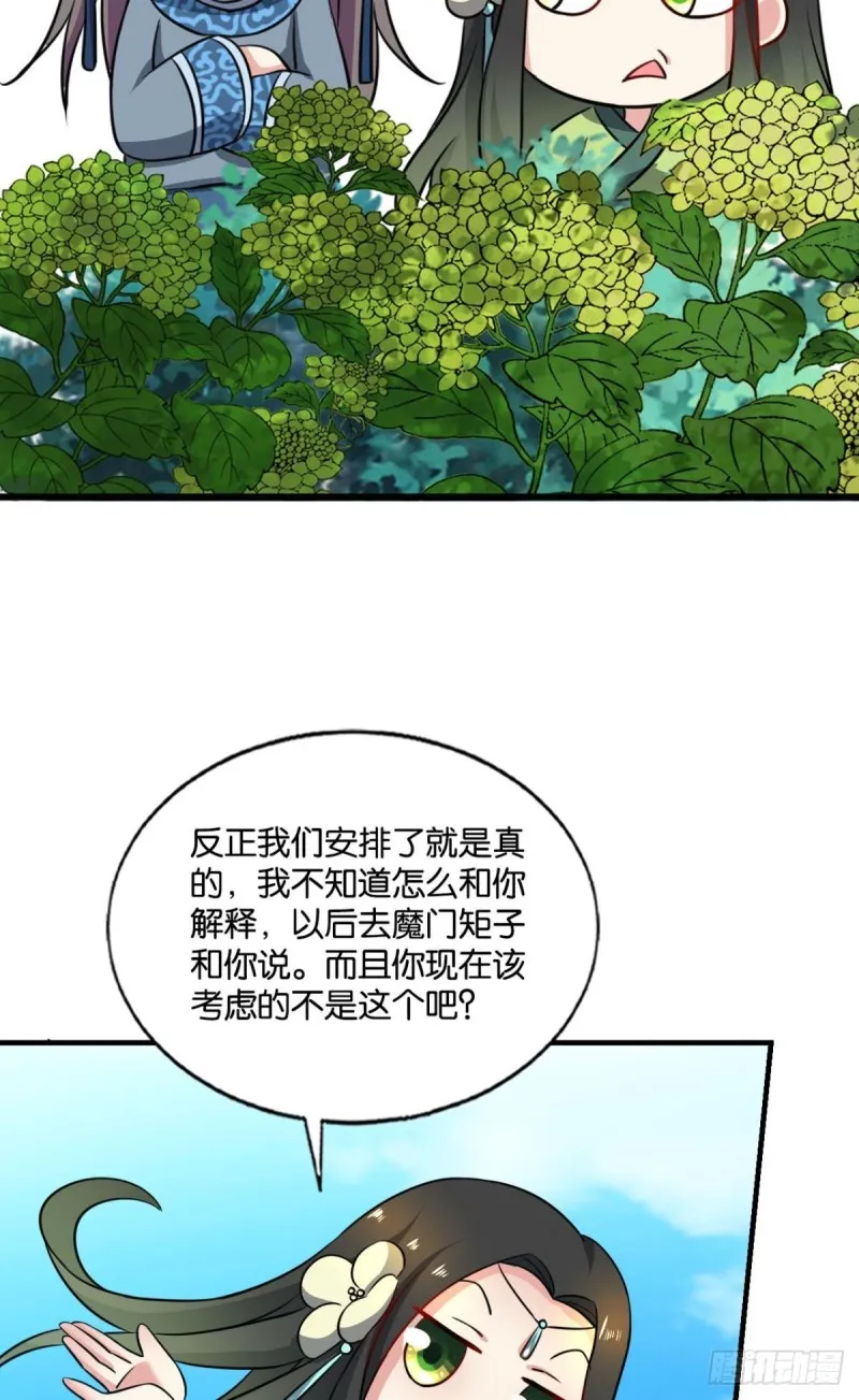 花与蝶 第19页