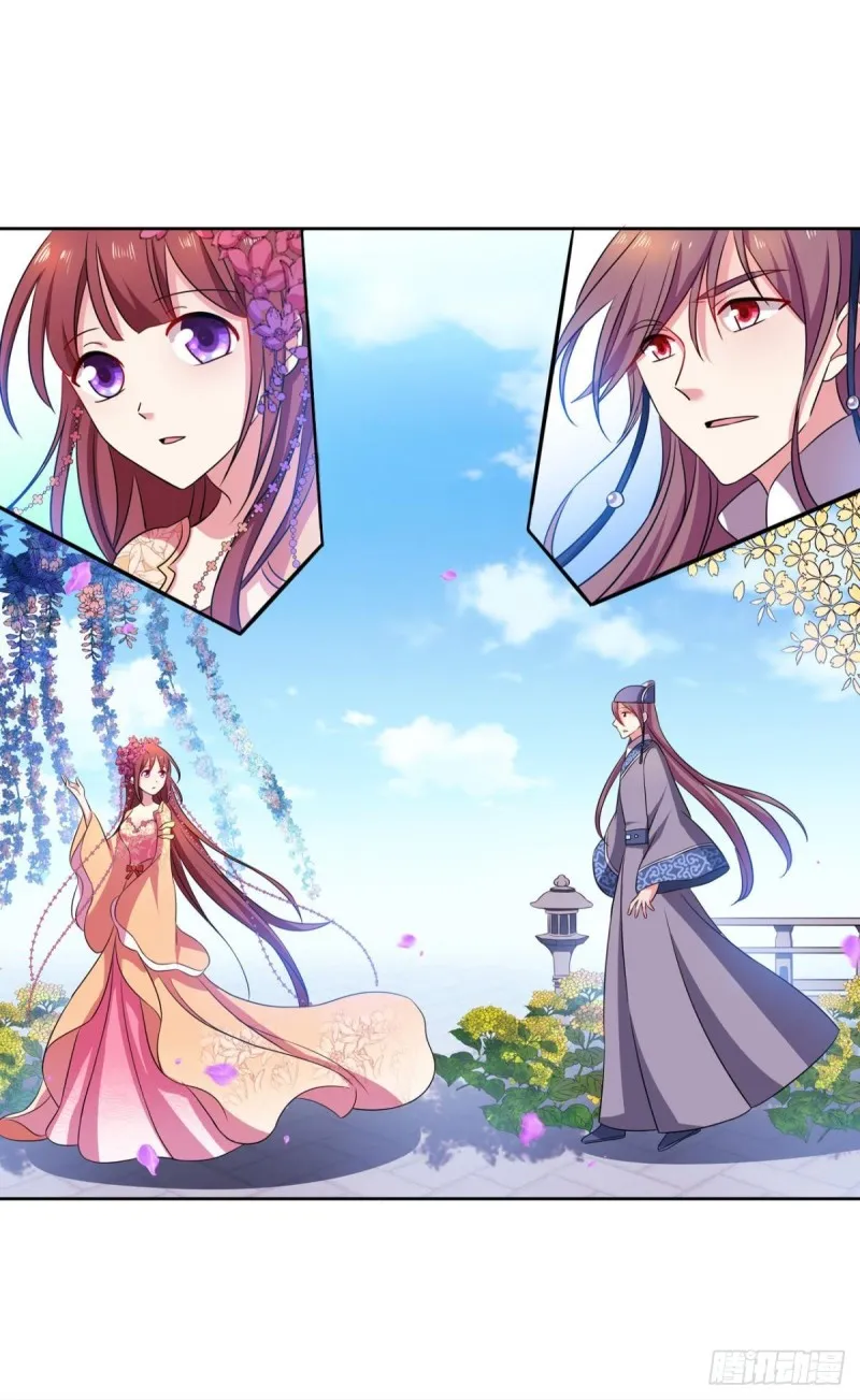 花与蝶 第22页