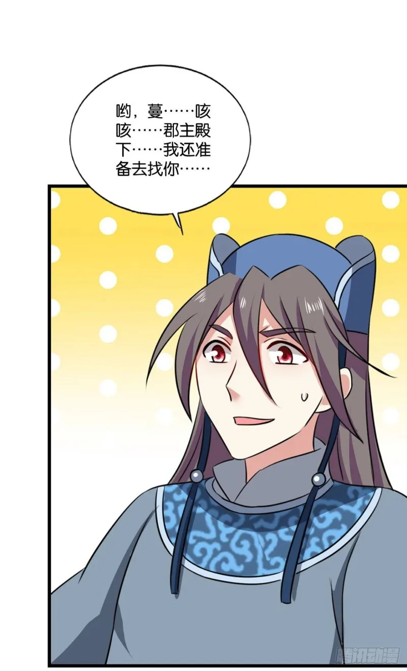 花与蝶 第23页