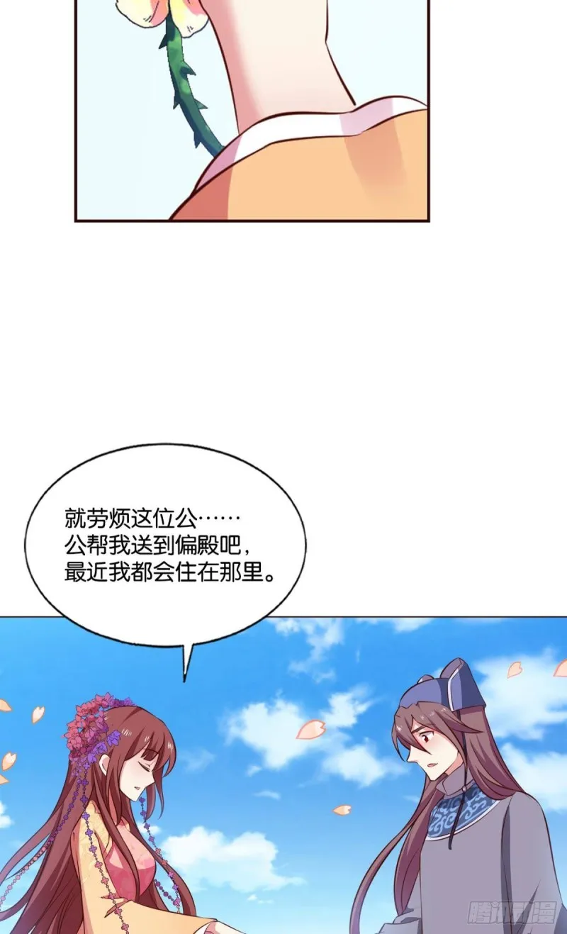 花与蝶 第26页