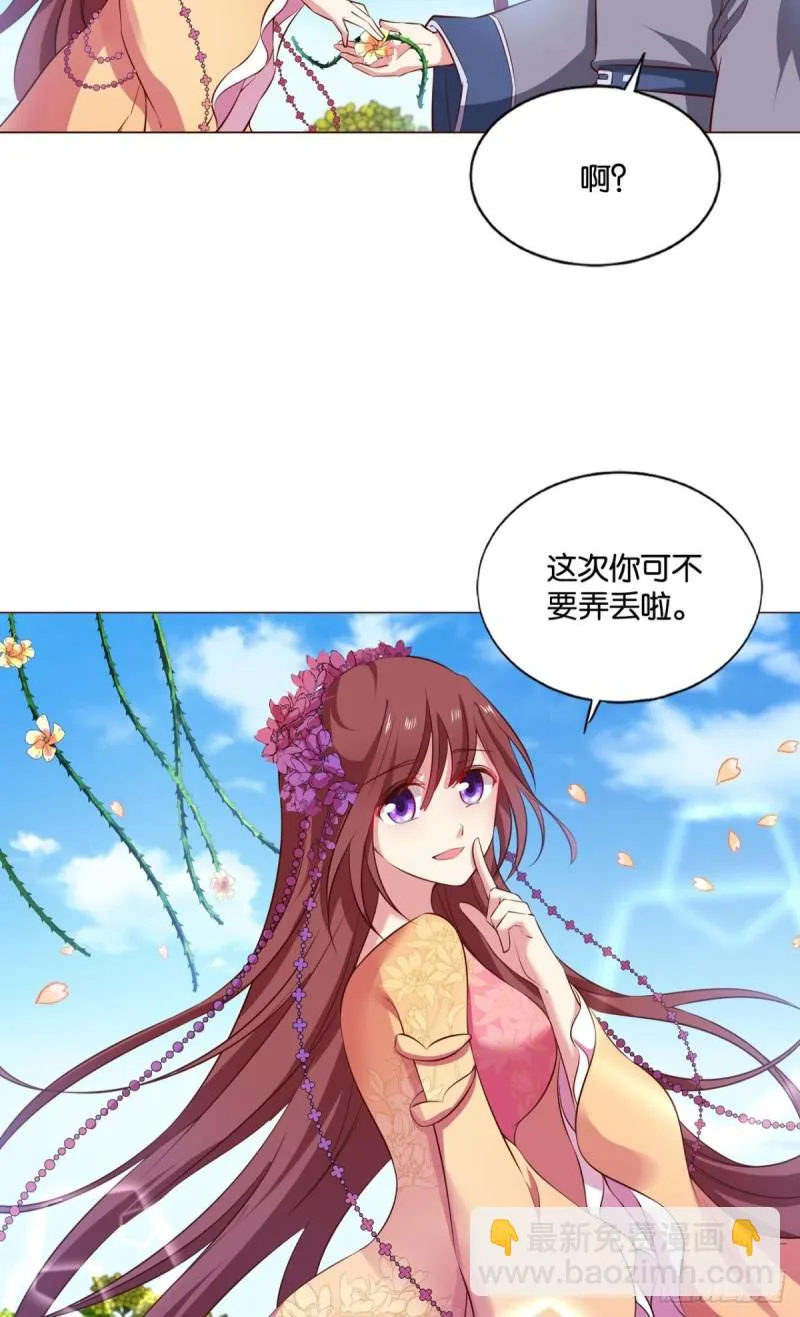 花与蝶 第27页