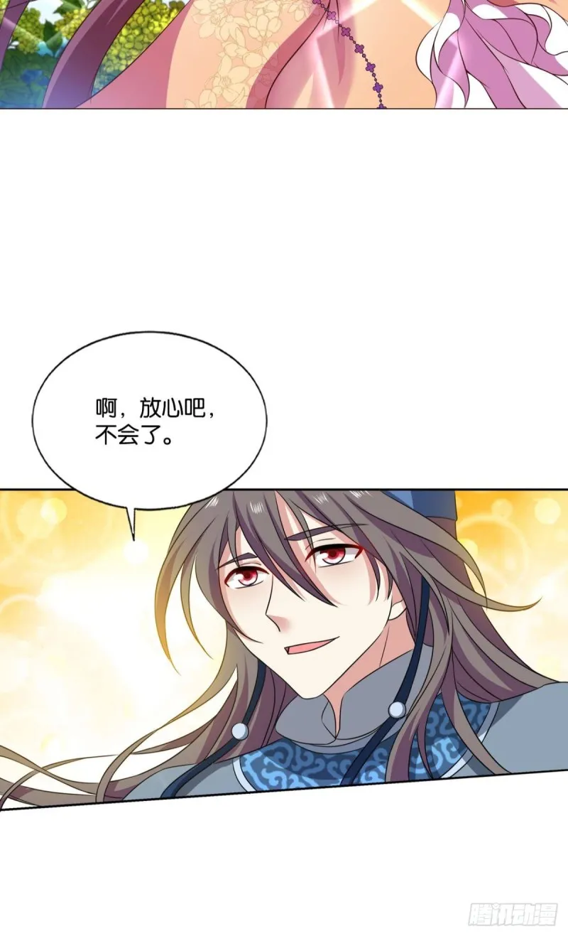 花与蝶 第28页