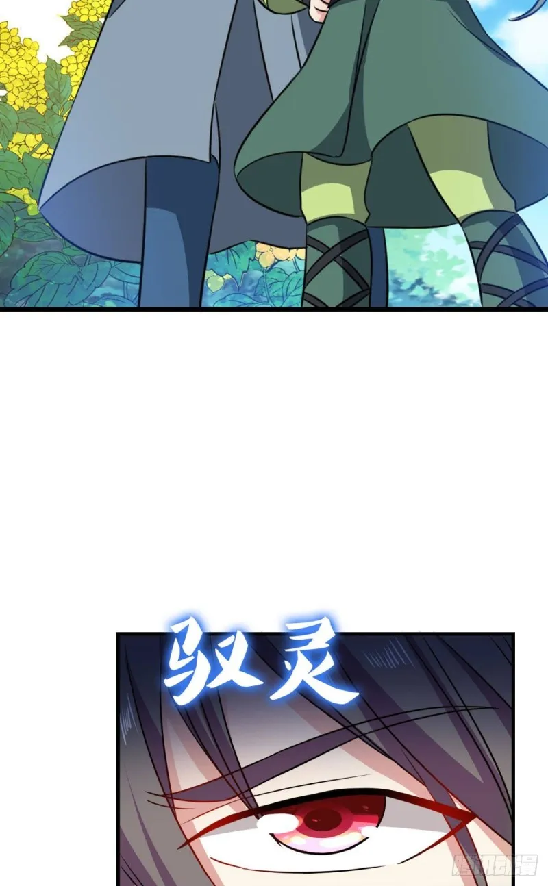 花与蝶 第30页